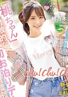 IPZZ-132 Chu! Chu! Chu! Super intense sex on an exciting first sleepover date with “Momo-chan” – Can’t stop having sex in the morning, noon and night! ! Is it Momonogi?